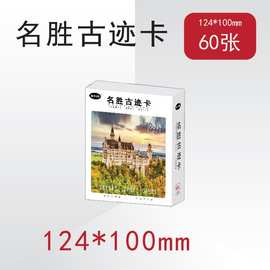 名胜古迹卡片 幼儿园早教认知中国景点世界著名建筑物遗址图片卡
