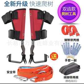 爬树器直立大拐爬树工具上树脚扎子猫爪马蜂脚扣采摘铁鞋厂家批发