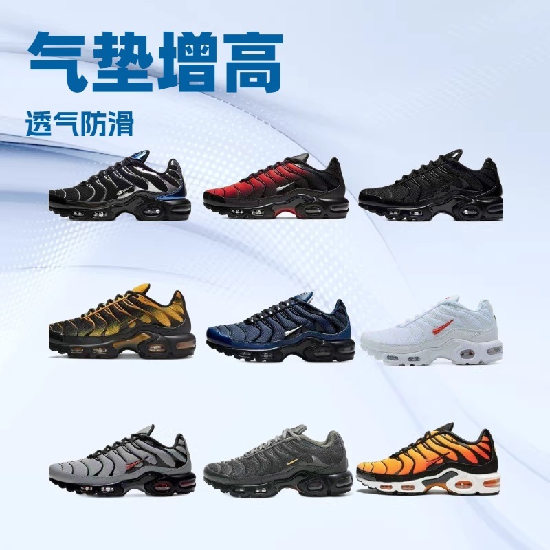Putian Factory Tn Foreign Trade Air Cushion Shoes Cross-Border Foreign Trade Men's and Women's Running Sports Shoes Model 017 Sincerely Recruits for Foreign Trade Sales and Distribution