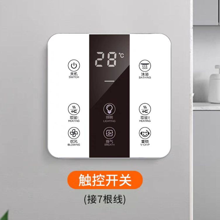 智能触摸屏定时开关86型墙壁浴霸开关 集成吊顶遥控浴室触控开关