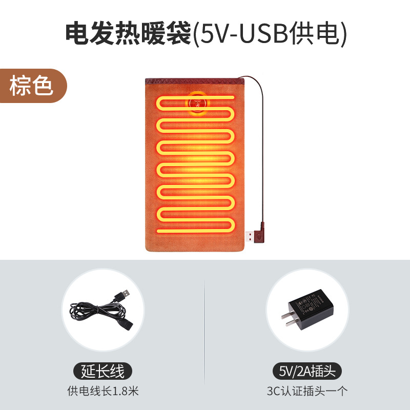 Carga USB bolsa de compresa caliente calefacción eléctrica caliente compresa multifuncional cálido bebé cálido Palacio cálido botella de alimentación caliente calefacción bolso caliente
