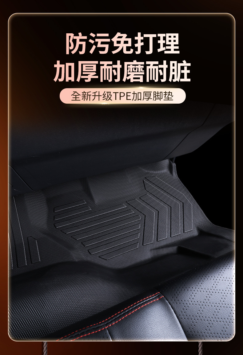 JAC Junling A8 full-coverage floor mats, specialized for Junling V7 truck cabin, TPE floor mats and decorative accessories