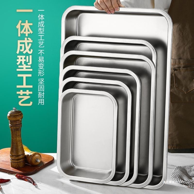 加厚304不锈钢长方盘方块加深托盘平底快餐蒸饭盘串串香方盆带盖|undefined
