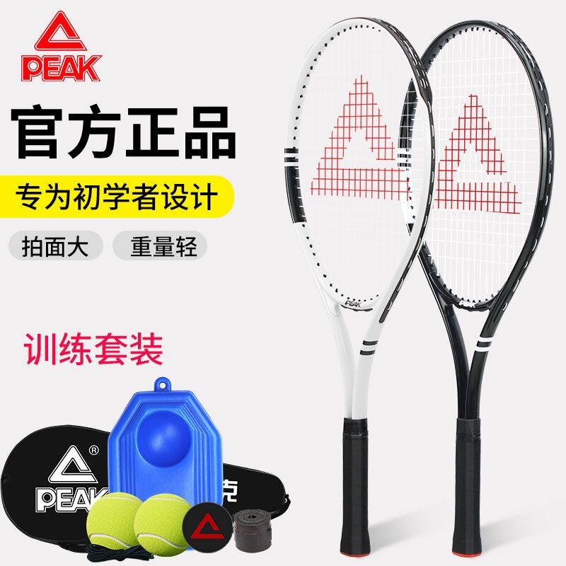 炭素テニスラケットの正規品旗艦店のテニスの回弾の訓練器をピクチャーします。|undefined