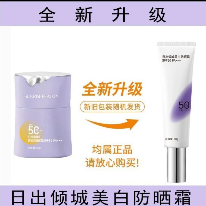 [Boya Pet Fan] Sunrise Allure Отбеливающий солнцезащитный крем высокой мощности Освежающий УФ-защита SPF50 PA+++-L