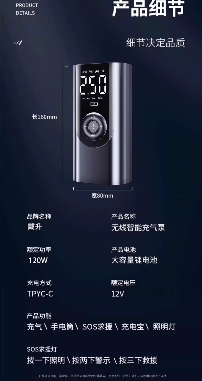 Car Air Pump, Portable Electric Air Pump for Cars, Car Tire Pump with Tire Pressure Measurement, Bicycle Air Pump