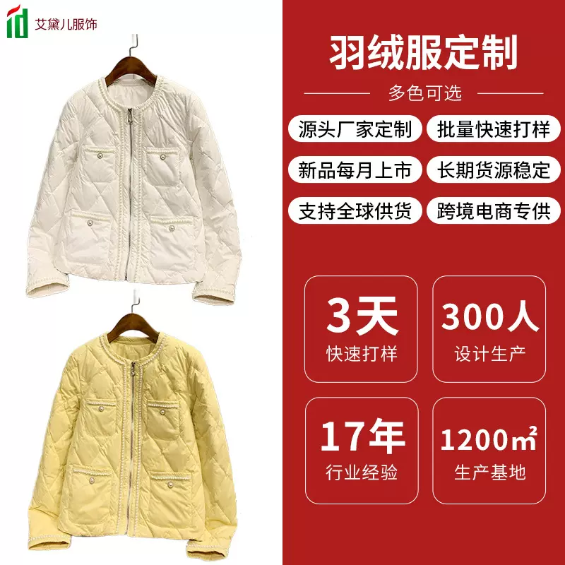 厂家定制韩版白色黄色羽绒服休闲宽松甜美白鸭绒冬季新款宽松显瘦