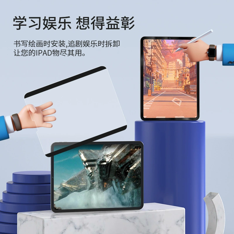 Папкоподобная магнитная защитная пленка для Apple iPad, Air, Pro, Mini — съемная, с антибликом
