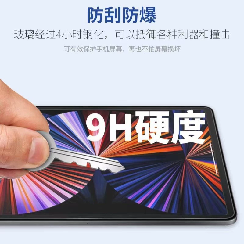 Применимая защитная tempered плёнка для iPad Air 2024, Apple iPad плоская, синяя лёгкая / антишпионская защитная плёнка, оптовая