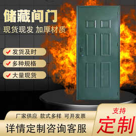 厂家生产批发地下室门储藏室门储物间门复合防盗门储藏间门入户门