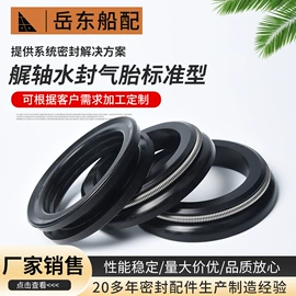 橡胶密封圈;其他船舶配件;船用五金配件