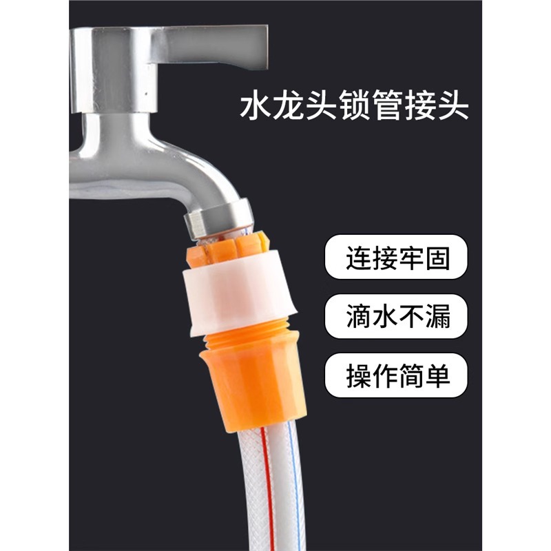 水龙头接头软管接硬管万能对接洗车水枪水管接头浇菜管直插快接头