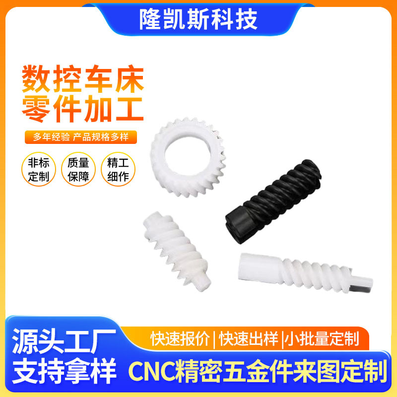 异形不锈钢螺丝螺母汽车配件车削件冲压CNC加工数控车床五金加工