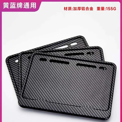 Pai Lu Chi SEND LOCHI Motorcycle License Plate Frame License Plate Frame Scooter Universal Thickened Solid Rear Tail Plate (Nömrə qabı)