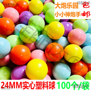 24mm Little Cannonball Plastic Solid Ball Cannon Paradise Bullet Zewa Paradise 25mm Glass Beads