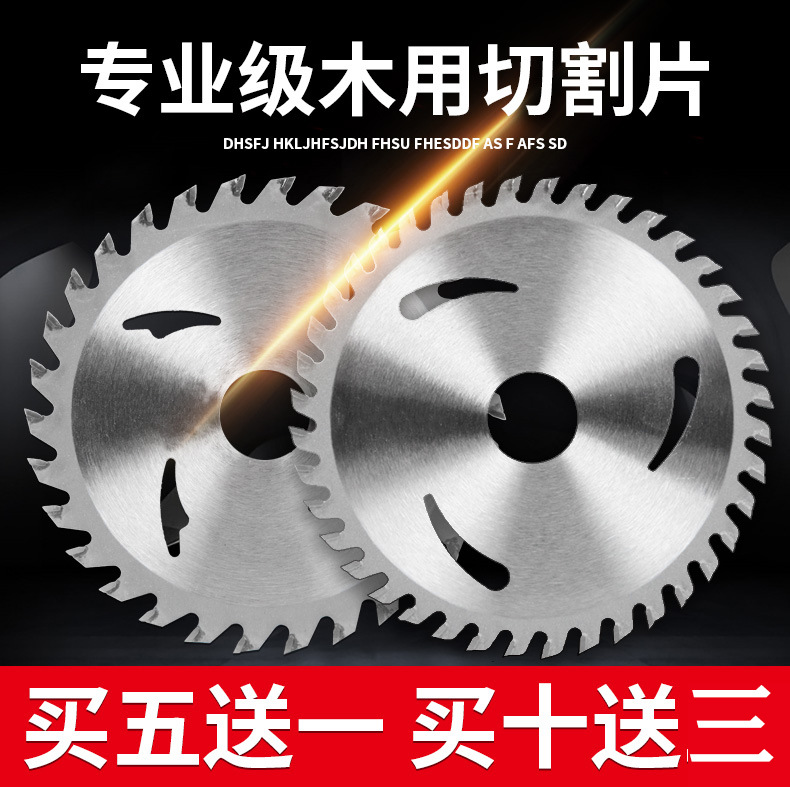 木工切割片角磨机木材锯片手提磨光机4寸30齿40齿合金木工圆锯片