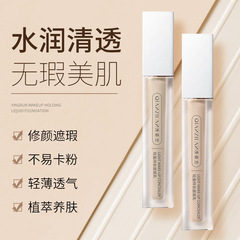 淺姿蘭修容持妝遮瑕乳防水防汗輕薄服帖遮蓋痘印黑眼圈雙色遮瑕膏