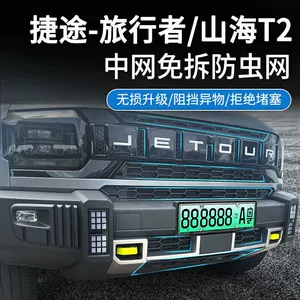 Jetour 23-25 Traveler/24 Shanhai T2 üçün həşərat əleyhinə tor, ön barmaqlıq