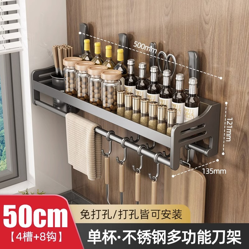 스테인레스 스틸 칼 홀더 50cm 싱글 컵