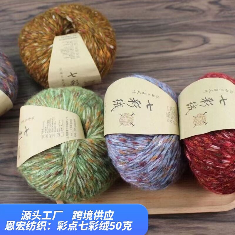 Colorful Fancy Alpaca Medium Thick Stick Needlework Colorfulful Dot Wool Ball DIY Hand Knitted Scarf Hat Scarf Jacket