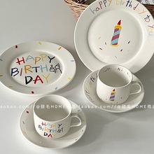 韩国设计师款可爱生日快乐餐具陶瓷咖啡杯碟蛋糕盘创意生日礼物