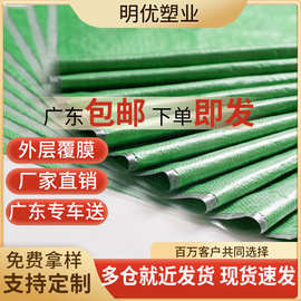外贸绿色覆膜防水加厚编织袋物流快递搬家打包袋蛇皮袋麻袋定制