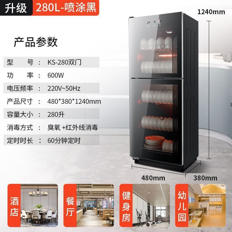 太太消毒碗柜家用商用餐饮店酒店厨房高温大容量餐具立式消毒碗柜|undefined