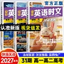 专项同步快捷组合练习册