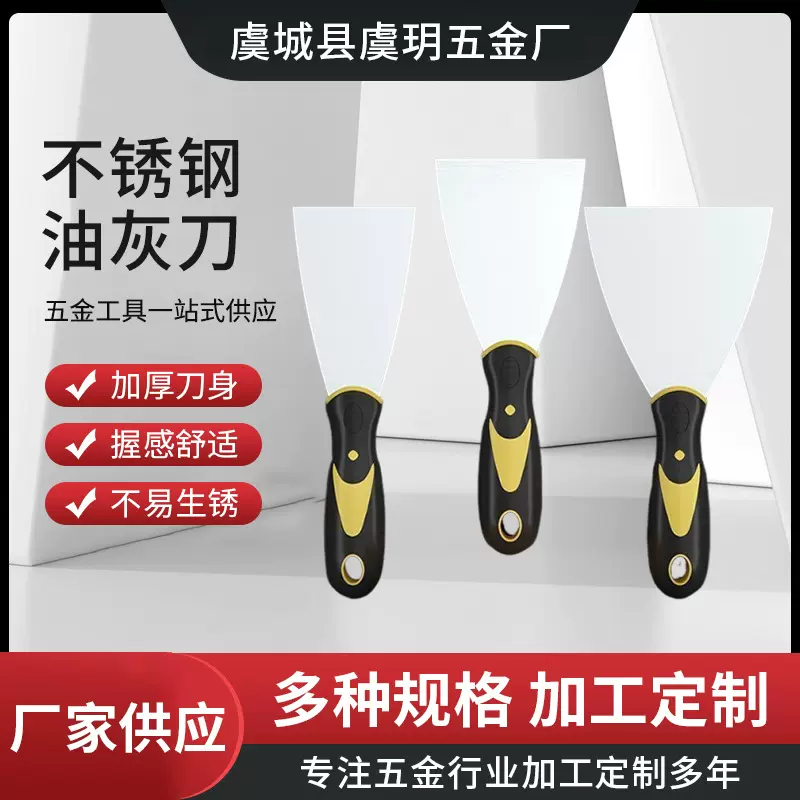 油灰刮刀刮腻子加厚不锈钢铲子清洁铲刀腻子刮灰刀批刀油漆工具