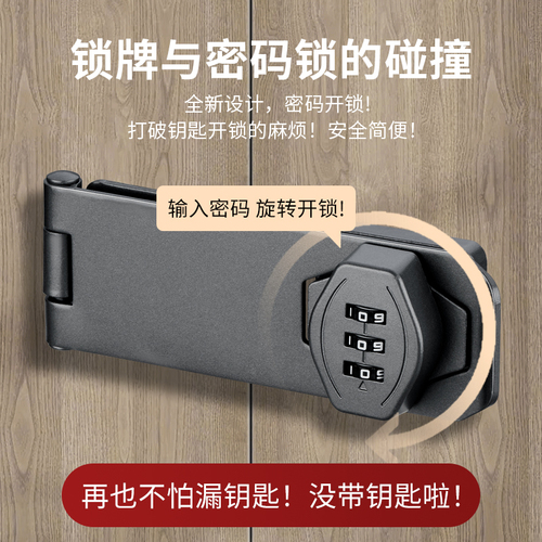 Punch-free child safety door window lock combination lock refrigerator lock special drawer lock cabinet lock freezer buckle
