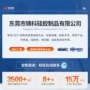 日用定制定做硅胶开模
