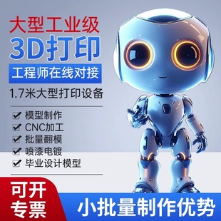 3D��ӡ����ģ�Ͷ��Ƽӹ���̻���ӹ��I���߾��Ș�֬���k���͵���