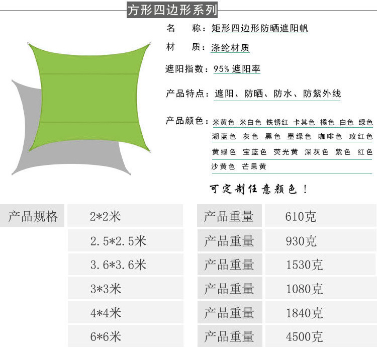 遮阳帆_04.jpg