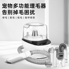 越境ペット多機能電気毛吸い、毛吸い、毛吸い、はさみ、一体機をきれいにします。