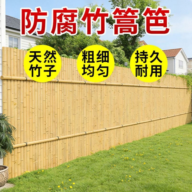 Bamboo Fence Outdoor Courtyard Fence Garden Partition Outdoor Yard Wall Guardrail Bamboo Wall New Model