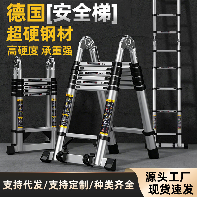 加厚不锈钢升降伸缩梯人字折叠梯家用多功能梯子加粗工程楼梯梯子