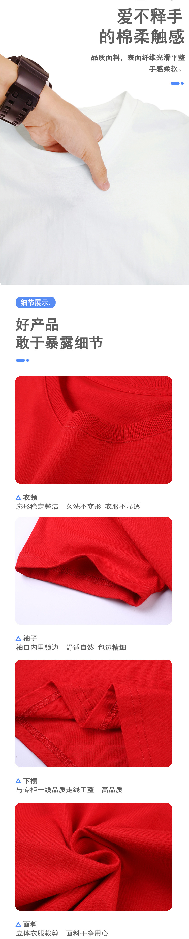 7-细节展示-需要修改