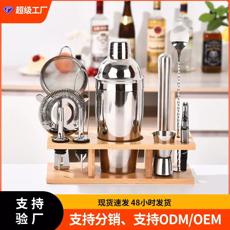 竹架底座不锈钢调酒器全套酒吧调酒器套装鸡尾酒醒酒摇酒器工具