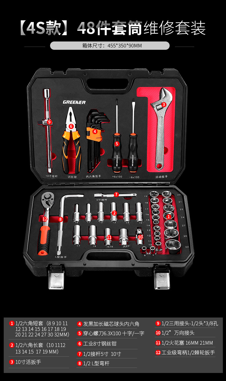 Suitable for Green Forest Auto Repair Tool Set Ratchet Quick Socket Wrench Sleeve Car Repair Motorcycle Maintenance