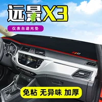 Подходит для Geely Vision X3, солнцезащитный коврик для центральной консоли, светозащитный коврик для приборной панели, солнцезащитный козырек на переднем лобовом стекле, декоративный коврик