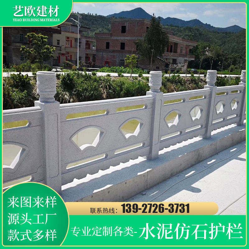 厂家供应仿石栏杆水泥钢筋仿大理石景区河道户外防护栏栅栏定制|ms