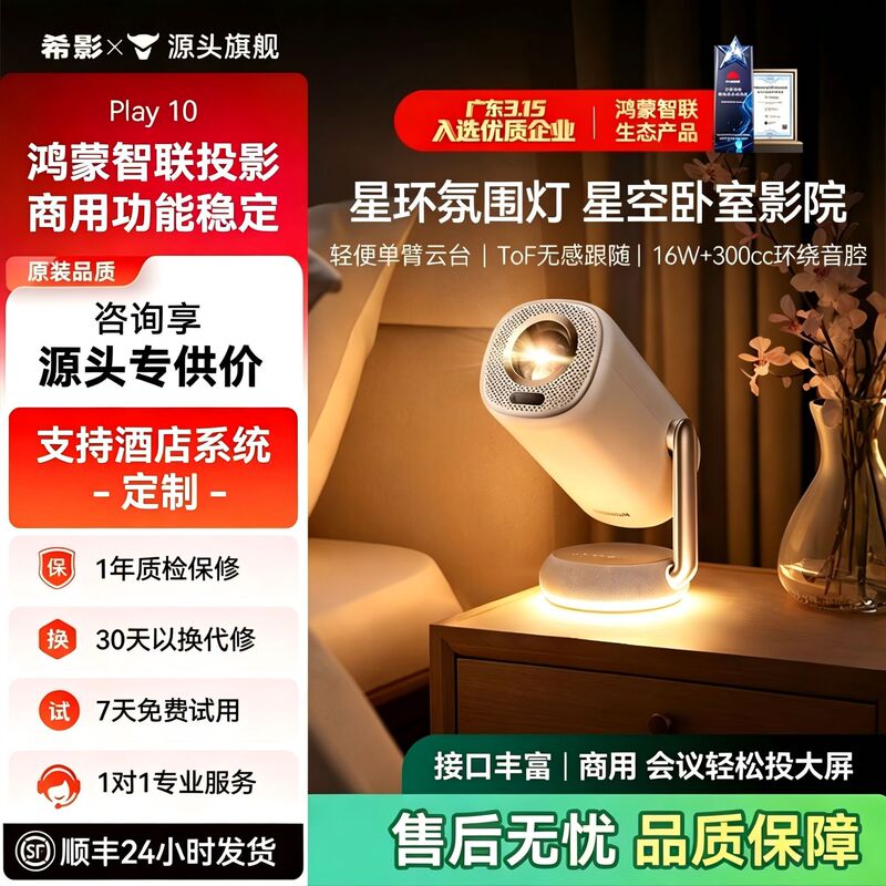 Xiyin Play10 Portable Projector 1080P 375 Lumens Home Theater Mini Projector Can Be Used during the Day