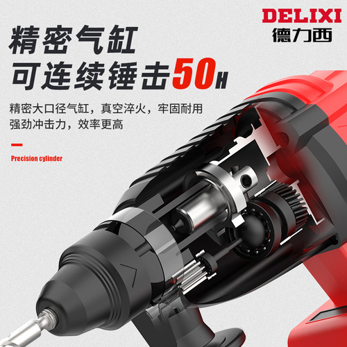 Delixi brushless rechargeable electric hammer electric pick three-purpose high-power industrial impact drill concrete lithium electric hammer