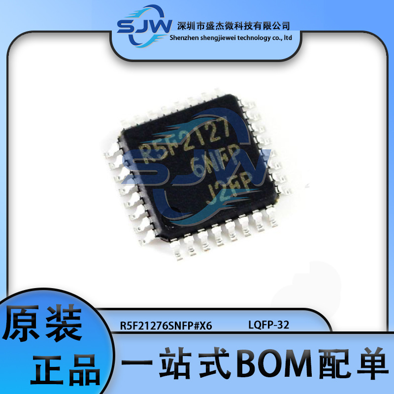 R5F21276SNFP#X6 R5F21276SNFP 封装LQFP-32 丝印R5F2127 存储器