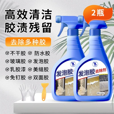Foam Glue Cleaning and Glue Cleaning/curing agent - foam-glue-remover-500ml2-bottles-tools