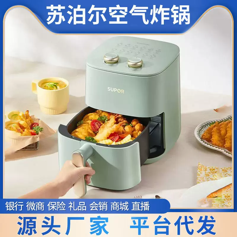 苏泊尔智能空气炸锅家用新款3L小型迷你空气炸锅机无油电炸锅