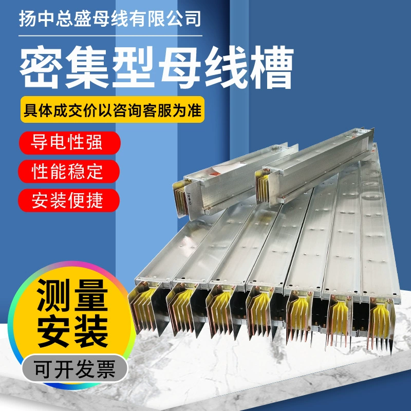 Интенсивная шинная канавка водонепроницаемая огнеупорная швейная фабрика освещения закрытая шинная канавка вставки воздуха шинная канавка