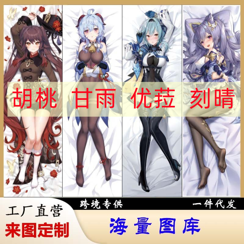 Funda de Almohada Genshin Impact - Diseño Anime de Ganyu, Keqing, Hu Tao