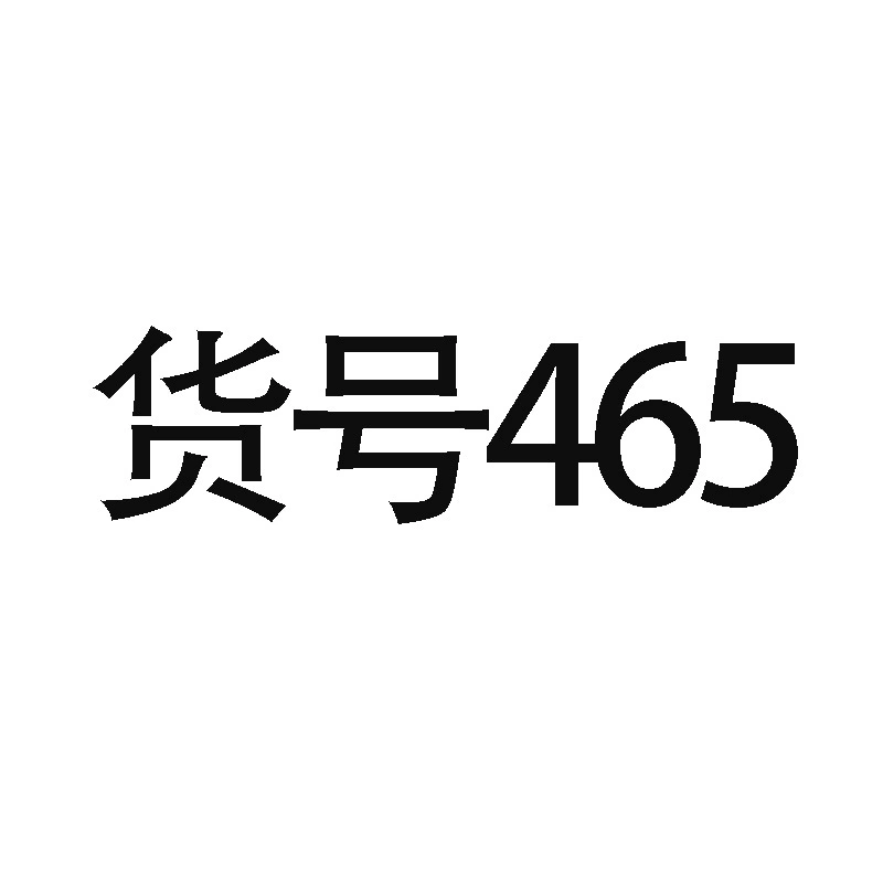 Товар № 465