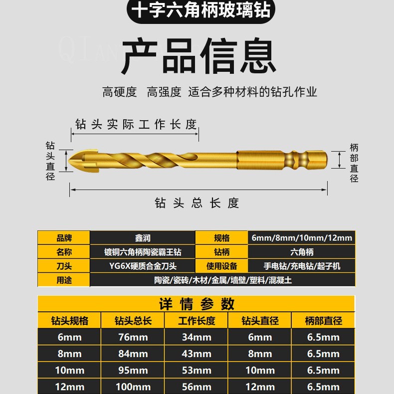 Multi-functional cross titanium plated glass drill overlord drill wholesale vitrified tile tile metal wall special opening